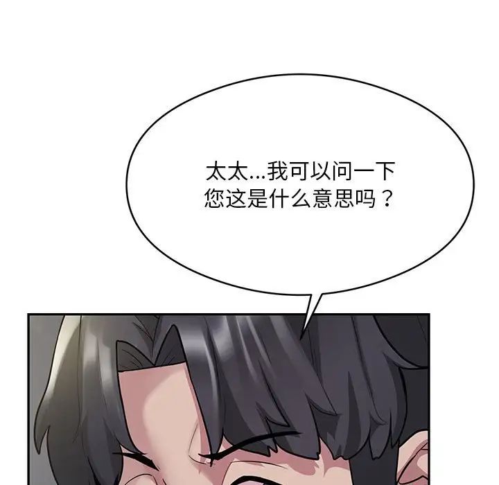银行业务员的秘密第4話