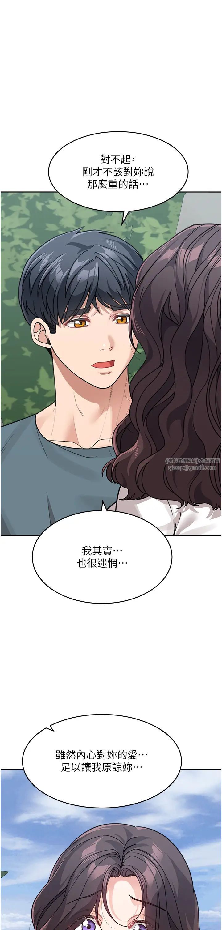 童颜继母第47話-在深山裡忘情野戰