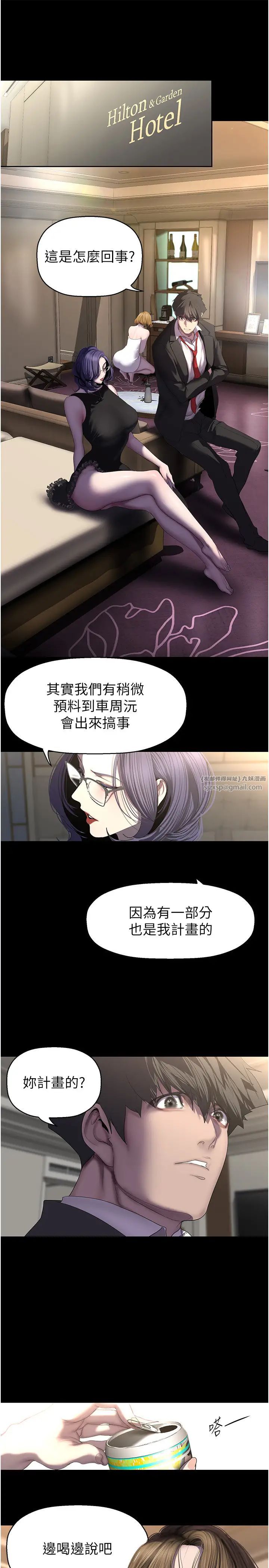 美丽新世界第250話-組長，可以舔我下面嗎?