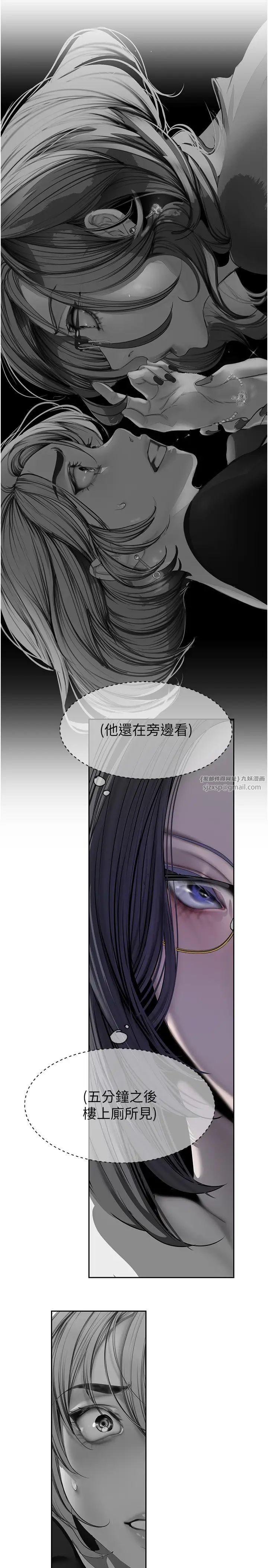 美丽新世界第250話-組長，可以舔我下面嗎?