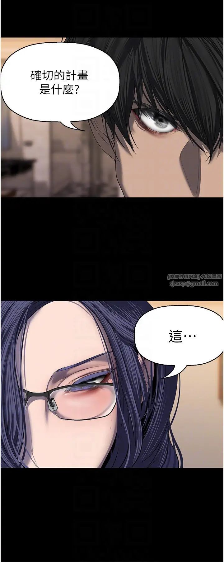 美丽新世界第250話-組長，可以舔我下面嗎?