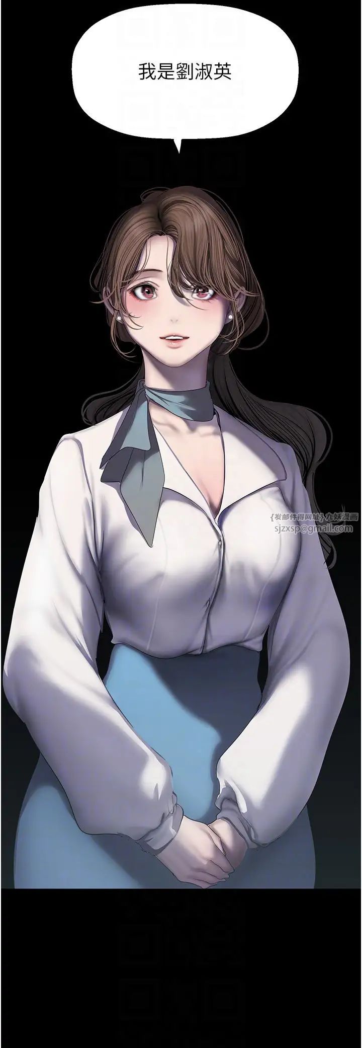 美丽新世界第250話-組長，可以舔我下面嗎?