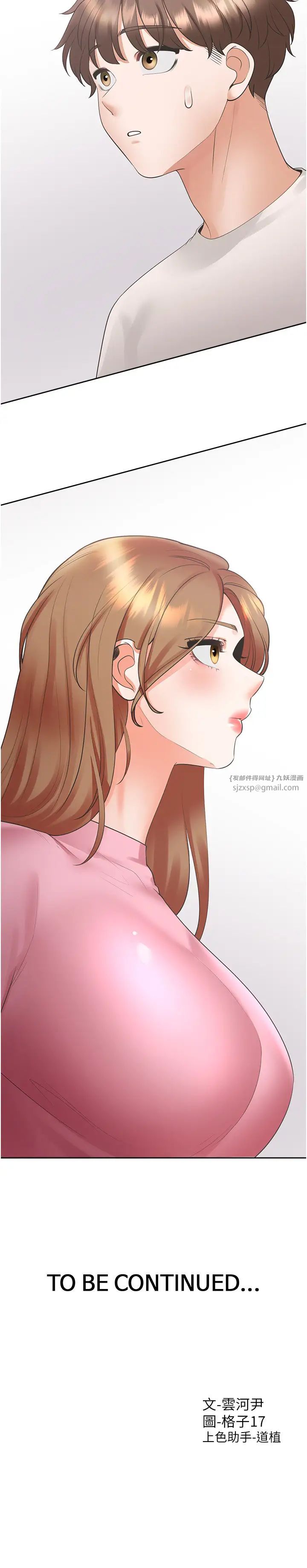 同居上下舖第91話-可以喜歡我嗎?