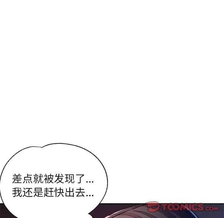 脱轨关系第12話