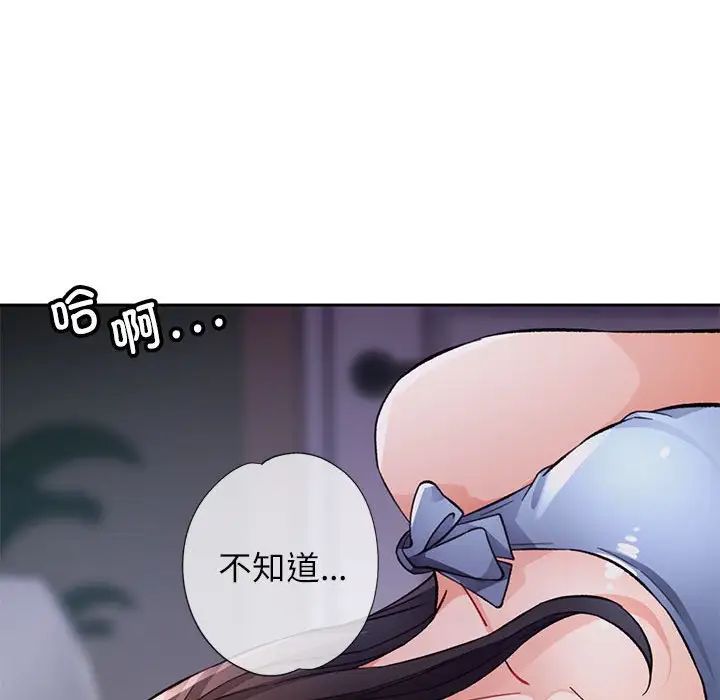 脱轨关系第12話