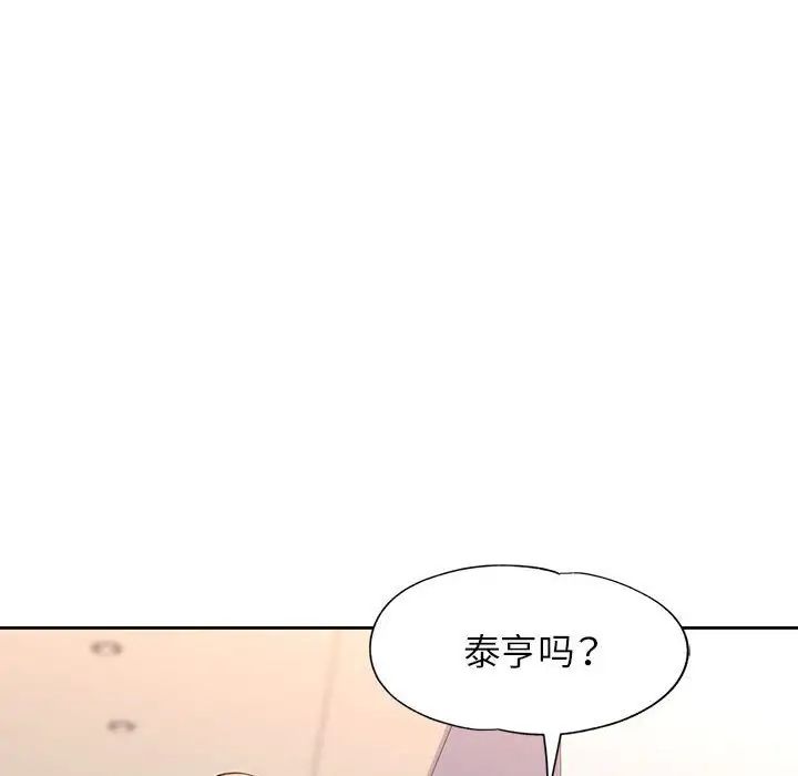 脱轨关系第12話