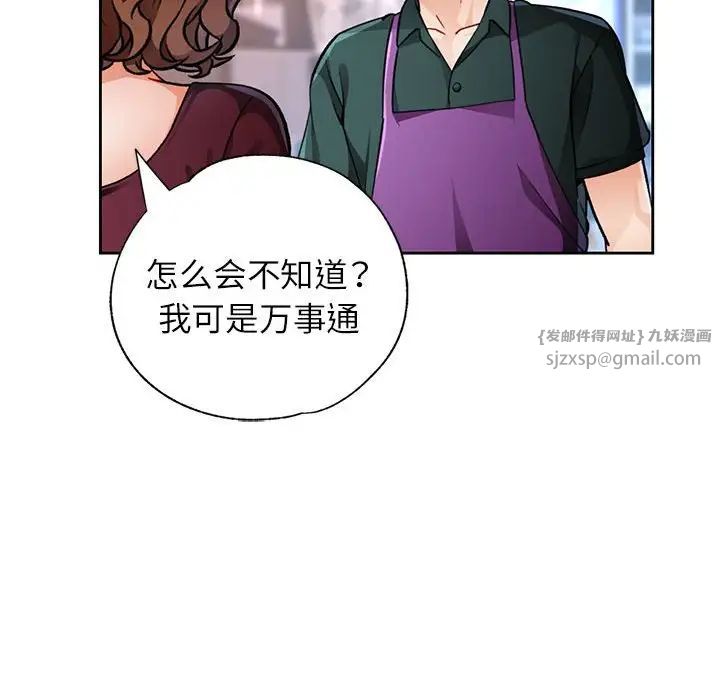 脱轨关系第12話