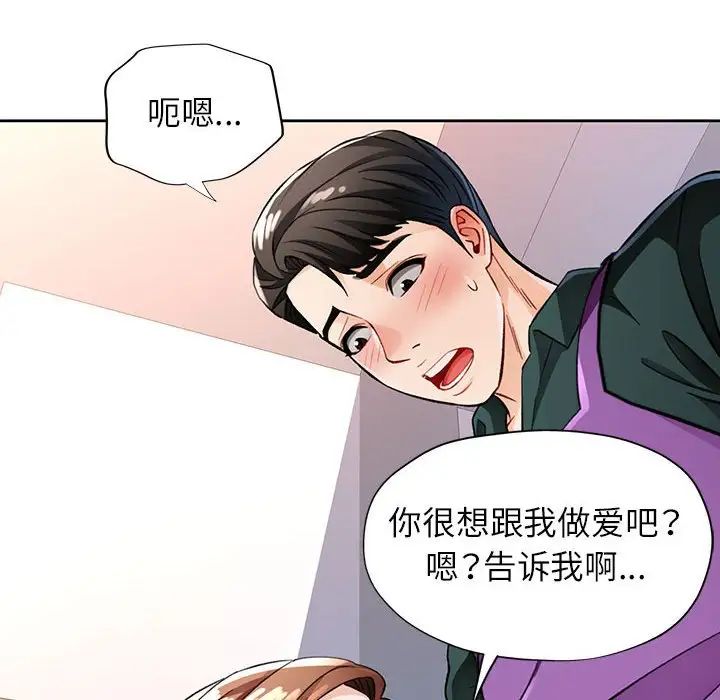 脱轨关系第12話