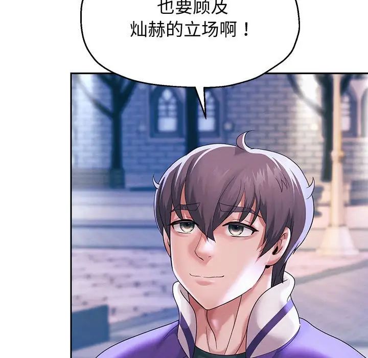 重生之长枪无敌第14話