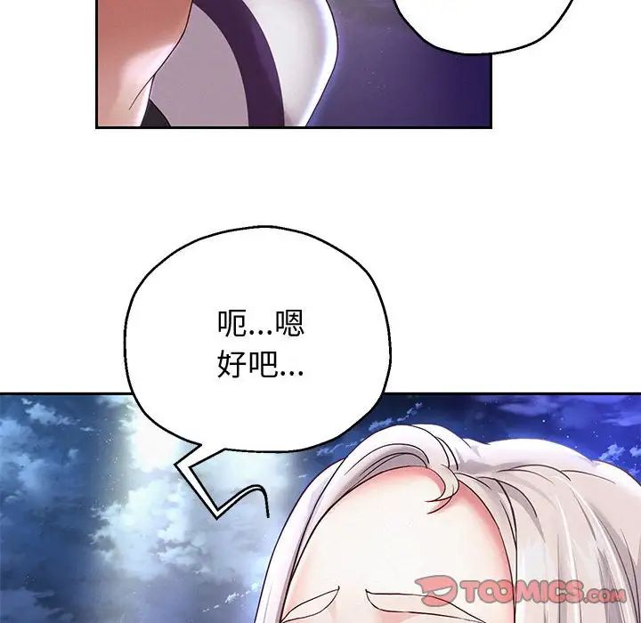 重生之长枪无敌第14話