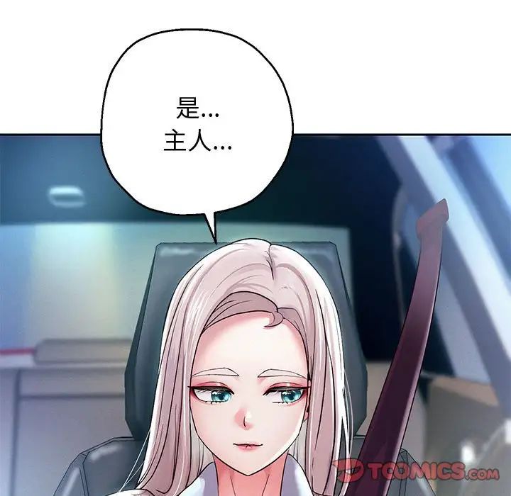 重生之长枪无敌第14話