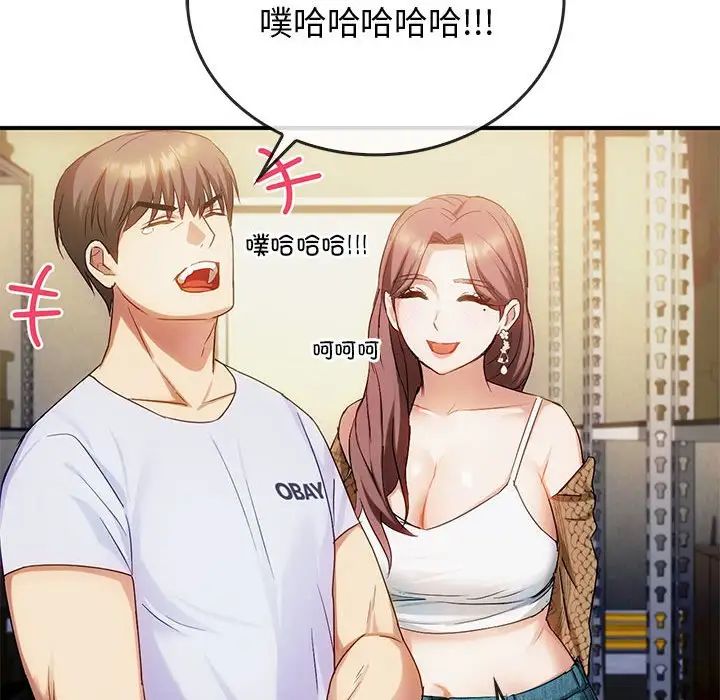 难以克制的欲望第30話