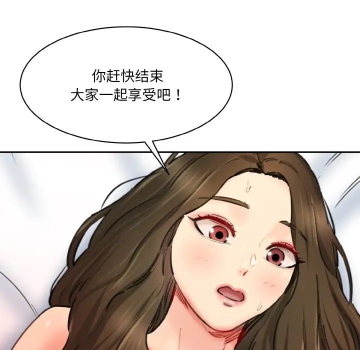 情迷研究室第35話