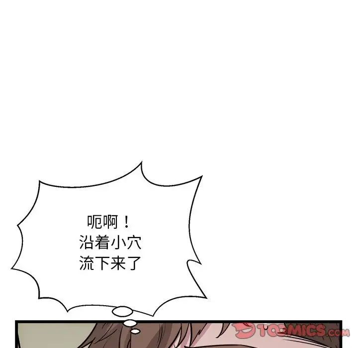 好运出租车第20話