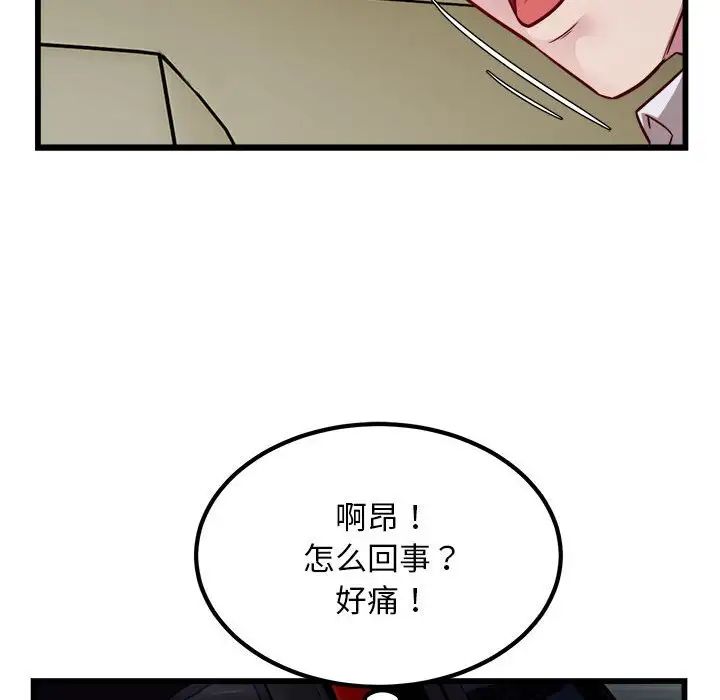 好运出租车第20話