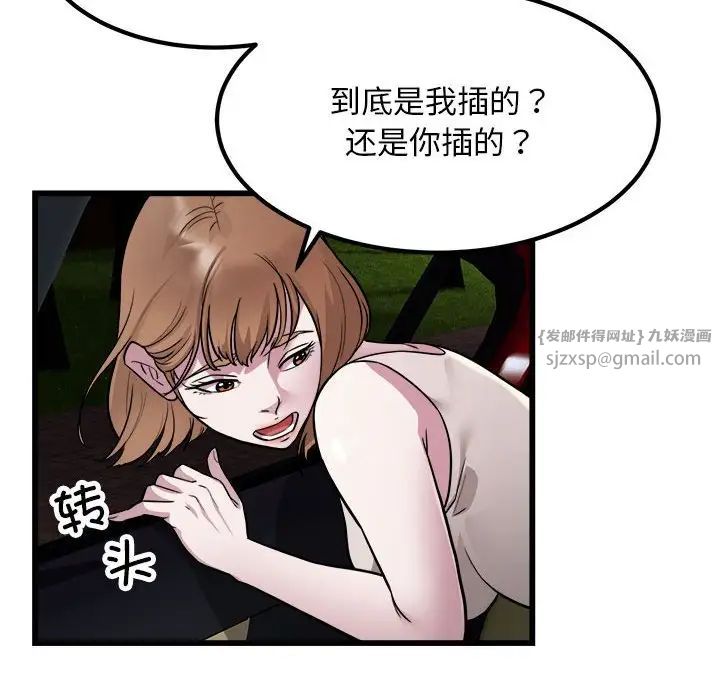 好运出租车第20話