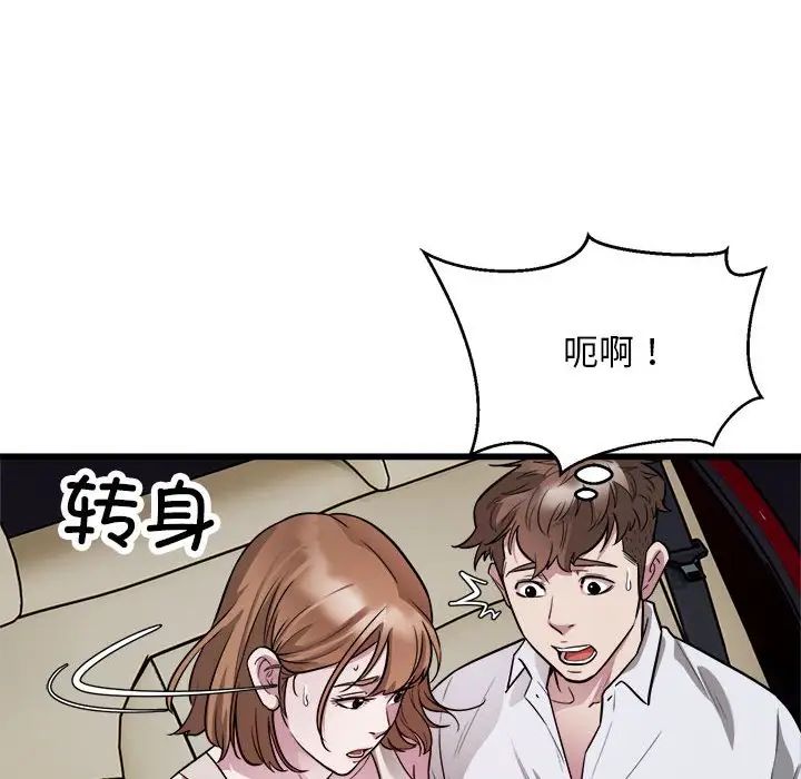 好运出租车第20話