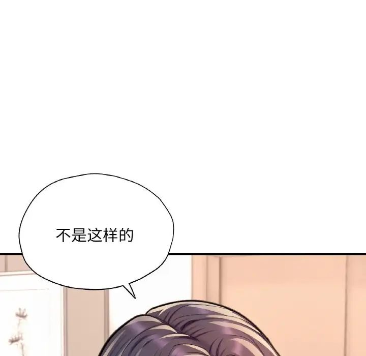 成为人上人第21話