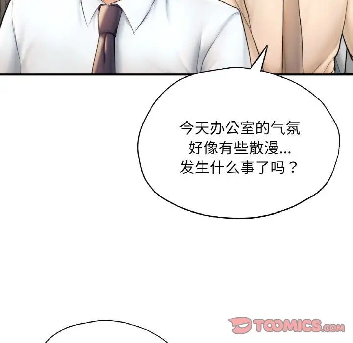 成为人上人第21話