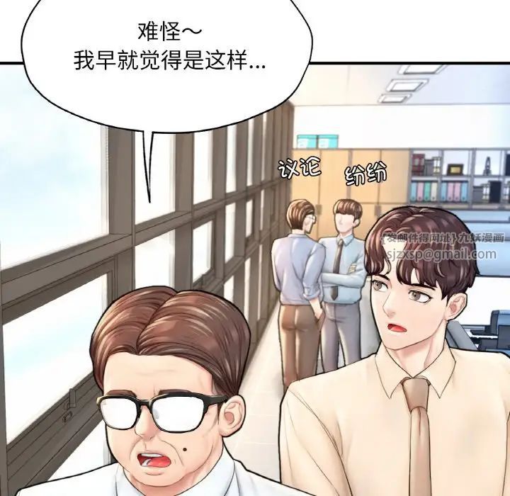 成为人上人第21話