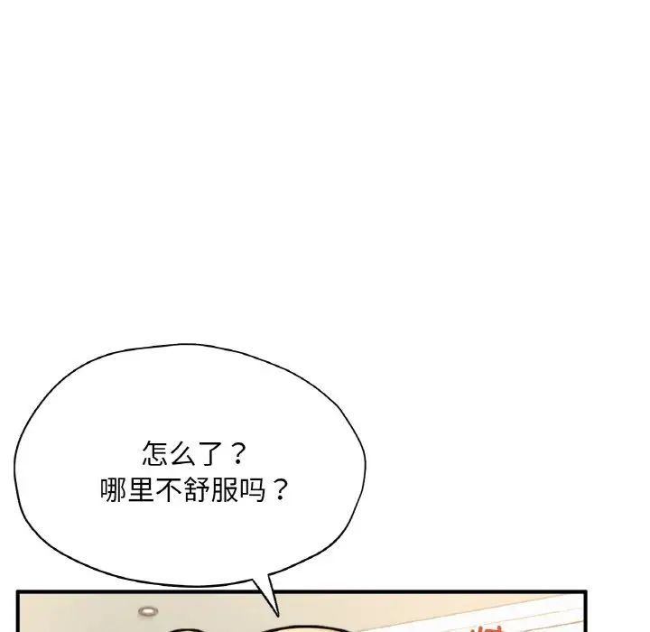 成为人上人第21話