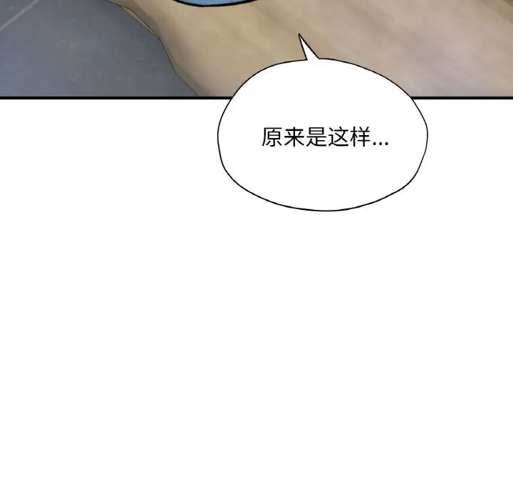成为人上人第21話