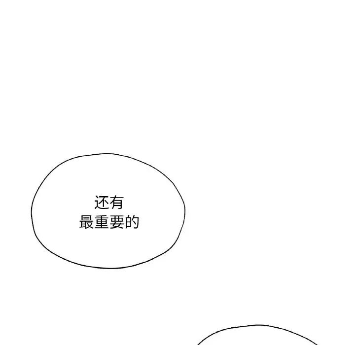 成为人上人第21話