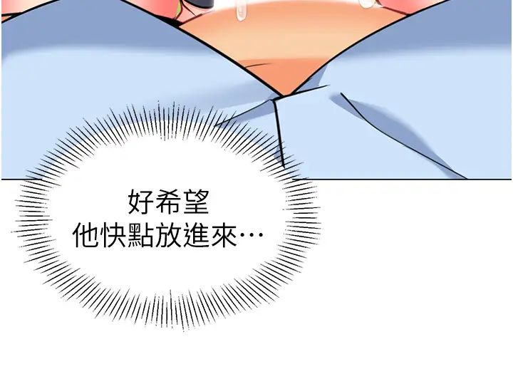 幼儿园老师们第51話-解鎖一屁股下去的天堂