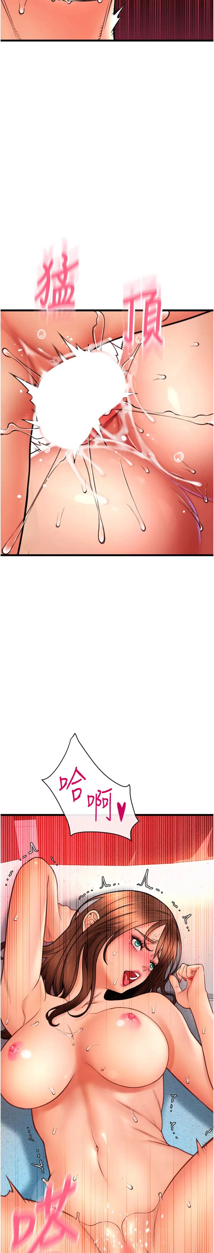 请用啪支付第72話-請把我體內射滿滿