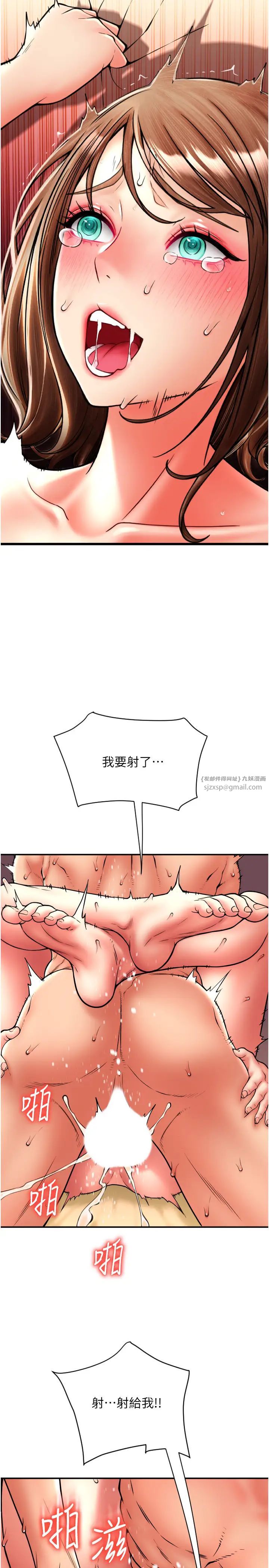 请用啪支付第72話-請把我體內射滿滿