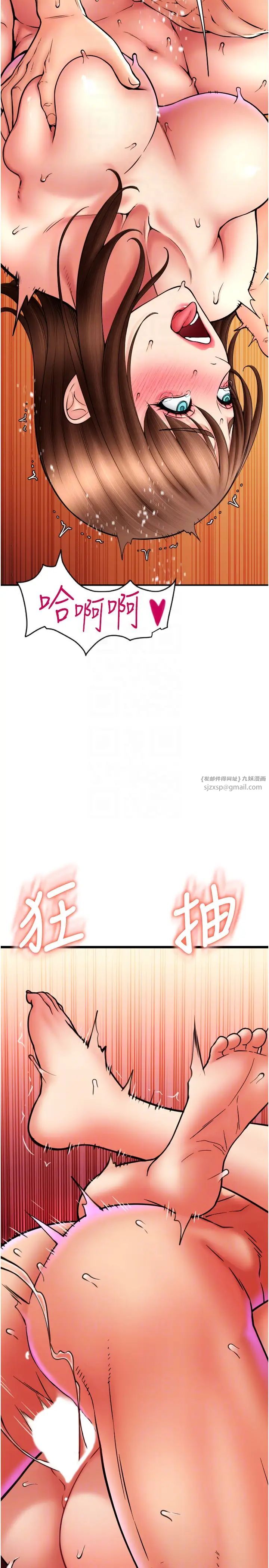 请用啪支付第72話-請把我體內射滿滿