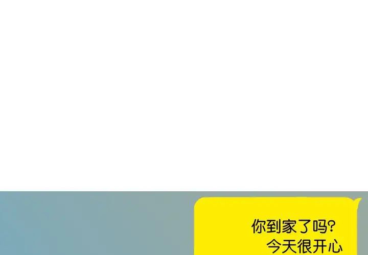 不可抗拒的吸引第15話