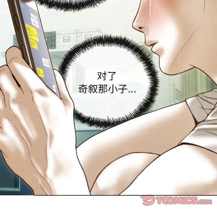 不可抗拒的吸引第15話