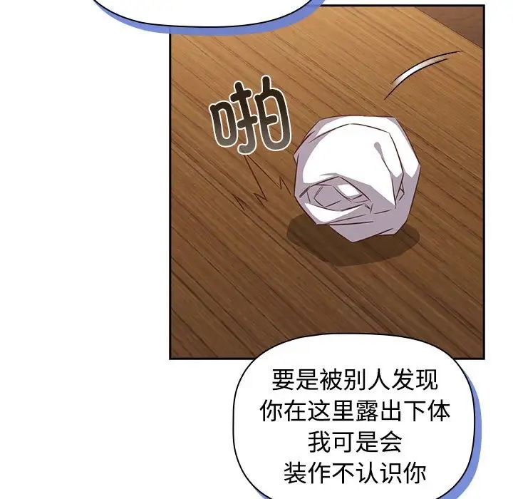 受害者联盟第35話