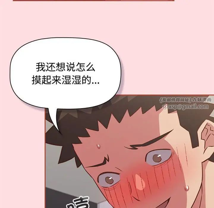 受害者联盟第35話