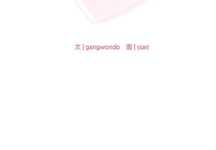 爱的游乐园第27話