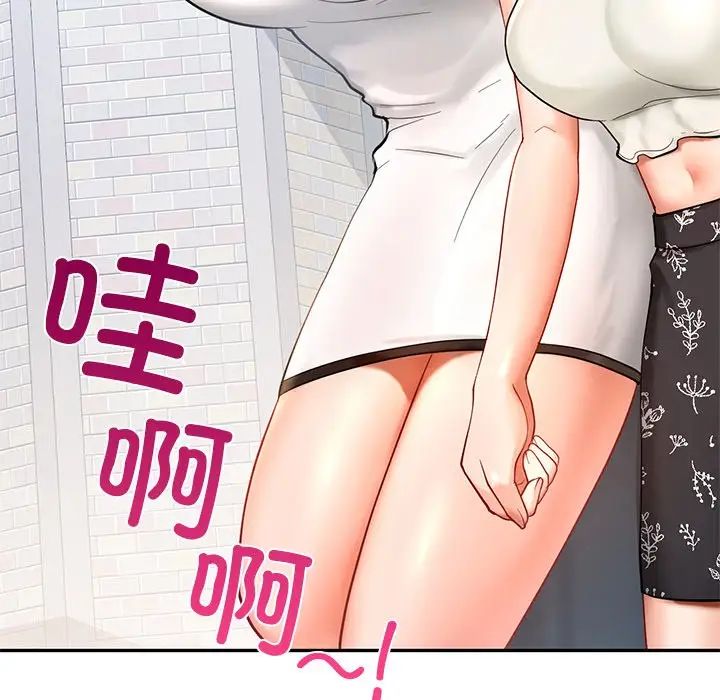 爱的游乐园第27話