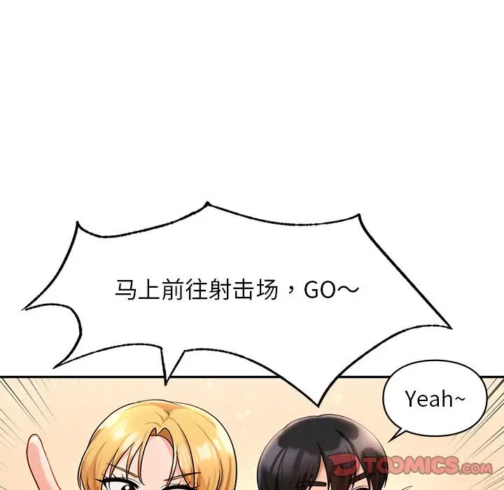 爱的游乐园第27話