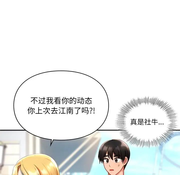 爱的游乐园第27話