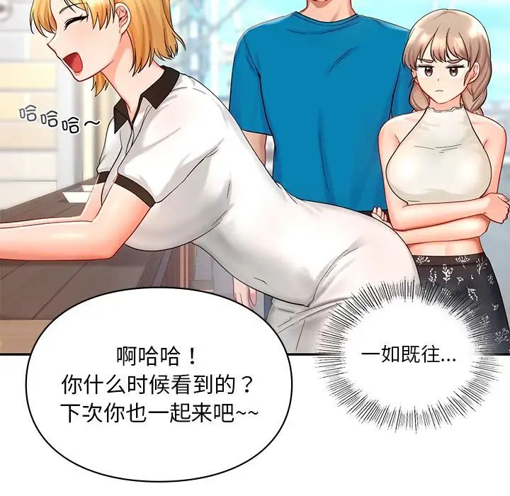 爱的游乐园第27話