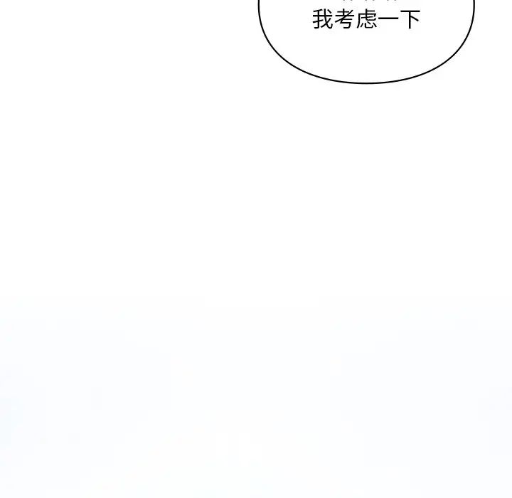 爱的游乐园第27話