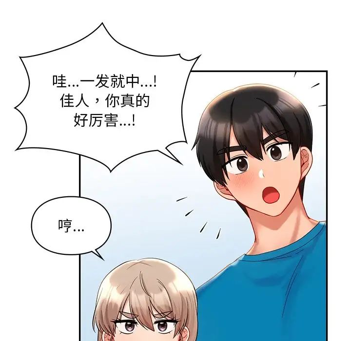 爱的游乐园第27話