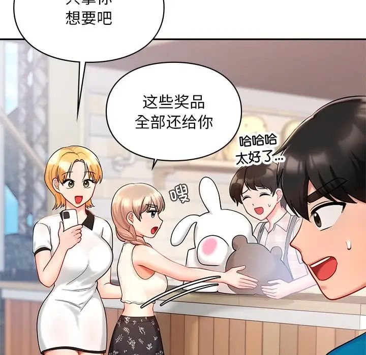 爱的游乐园第27話