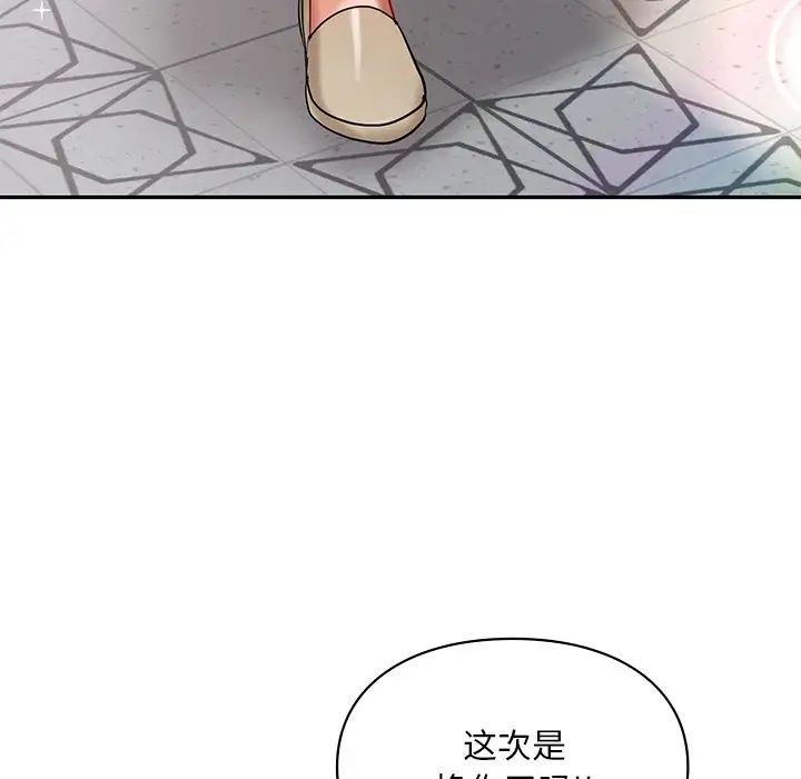 爱的游乐园第27話