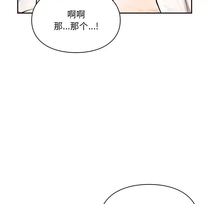 爱的游乐园第27話