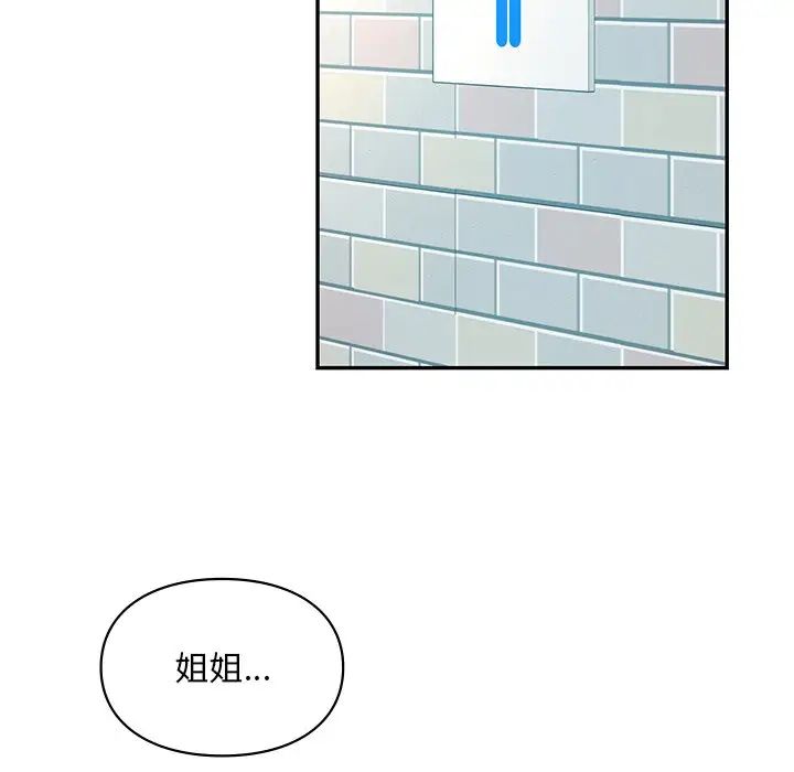 爱的游乐园第27話