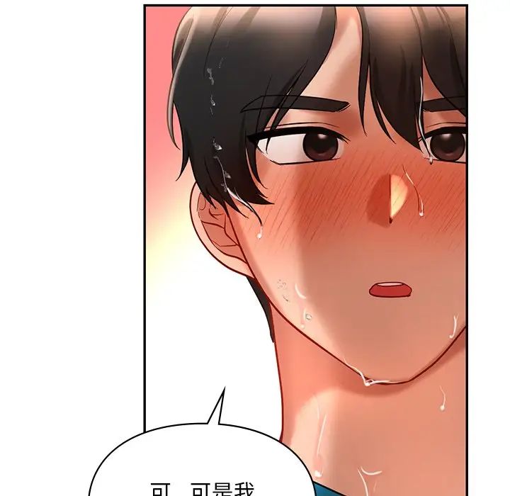 爱的游乐园第27話