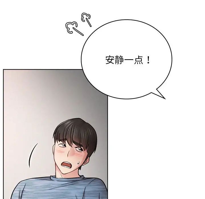 屋檐下的光第33話