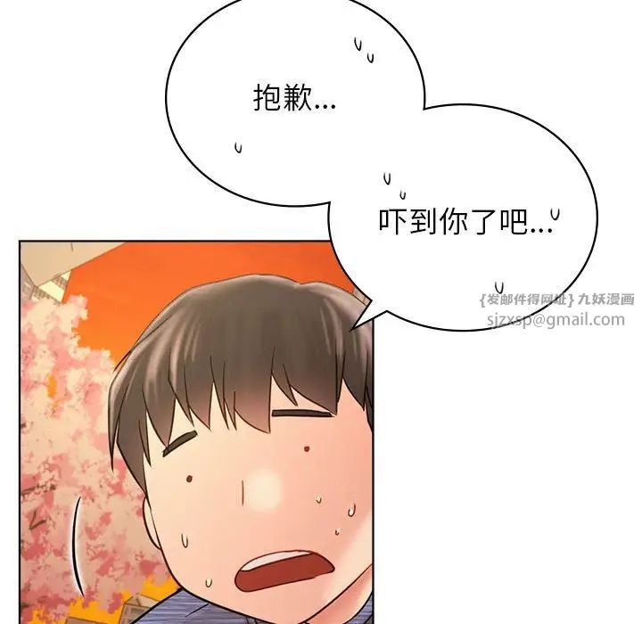屋檐下的光第33話