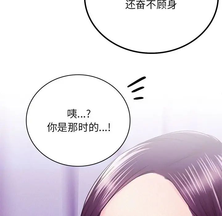 屋檐下的光第33話
